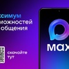 ООО "УК ЧИП" теперь в МАХ